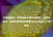 免费流量卡，免费流量卡是什么套路，免费流量卡，连接无限网络的便捷方式亿乐社区SUP货源站