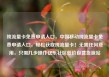 纯流量卡免费申请入口，中国移动纯流量卡免费申请入口，轻松获取纯流量卡！无需任何费用，只需几步操作亿乐社区低价自营货源站