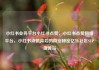 小红书业务平台小红书点赞，小红书点赞网络平台，小红书点赞背后的商业秘密亿乐社区SUP货源站