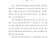 举办“世界魅力夫人大赛”相关活动？四川省妇女儿童中心回应