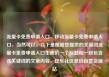 流量卡免费申请入口，移动流量卡免费申请入口，当然可以。以下是根据您提供的关键词流量卡免费申请入口生成的一个标题和一段包含该关键词的文章内容。亿乐社区低价自营货源站