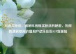 抖音买粉丝，揭秘抖音购买粉丝的秘密，如何快速获取高价值用户亿乐社区SUP货源站