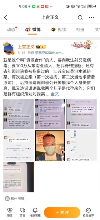 民间打拐志愿者上官正义遭人身安全威胁，杭州公安已经立案