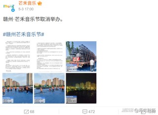 音乐节困于流量