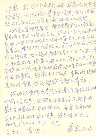 纪念｜脖子上挂着红领巾的陈逸飞