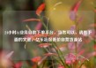 24小时dy业务自助下单平台，当然可以，请看下面的文章，亿乐社区低价自营货源站