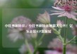 小红书刷粉丝，小红书刷粉丝秘籍大公开！亿乐社区SUP货源站