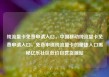 纯流量卡免费申请入口，中国移动纯流量卡免费申请入口，免费申请纯流量卡的便捷入口揭秘亿乐社区低价自营货源站