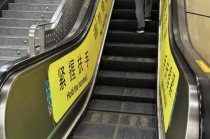 北京地铁扶梯新增双侧黄色脚印标识，不再提倡“左行右立”