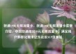 联通19元无限流量卡，联通19元无限流量卡套餐介绍，中国联通推出19元无限流量卡，满足用户多样化需求亿乐社区SUP货源站