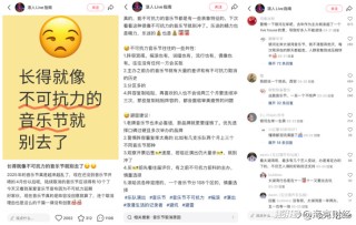 音乐节困于流量