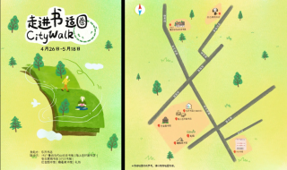 “走进书适圈”：一周城市生活