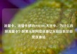 流量卡，流量卡移动19元200g大王卡，为什么选择流量卡？探索无限网络资源亿乐社区低价自营货源站