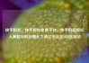 快手粉丝，快手粉丝免费平台，快手的超级红人策略与粉丝增长之道亿乐社区SUP货源站