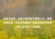 流量卡推荐，流量卡推荐排行榜前十名，畅享无限流量，轻松无忧通信—专属您的移动宽带方案亿乐社区SUP货源站