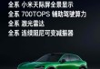 小米YU7亮相，雷军：19.9万元不可能的，自研芯片被嘲笑怀疑也决不放弃