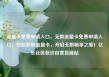 流量卡免费申请入口，无限流量卡免费申请入口，轻松获取流量卡，开启无限畅享之旅！亿乐社区低价自营货源站