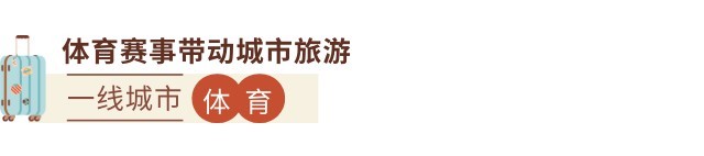 九大年度文旅出圈热点，开辟旅行新玩法  第9张