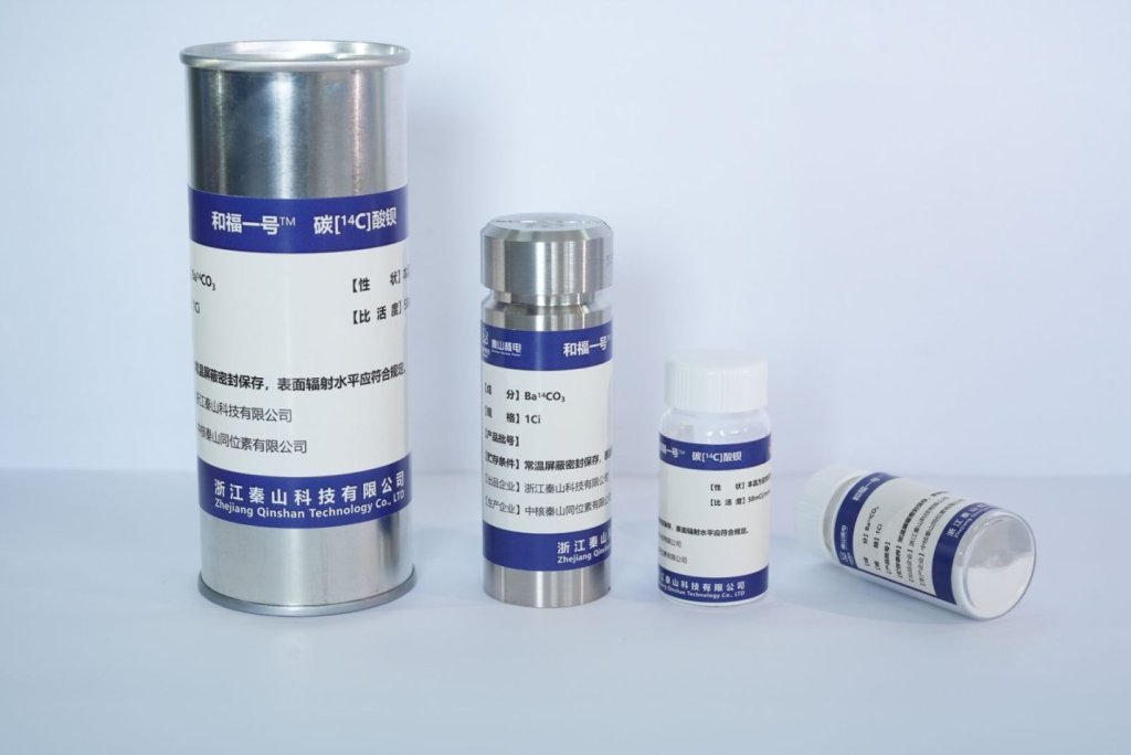 查幽门螺杆菌的这款同位素长期被海外垄断，秦山核电站实现突破  第1张