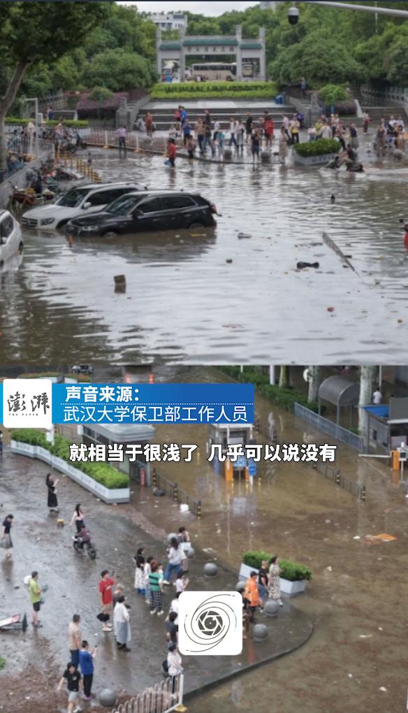 武汉发布暴雨临灾警报！武大校门口被淹，“有人过马路积水接近胸口	”！保卫部：积水基本已消退，目前水到脚踝处  第2张